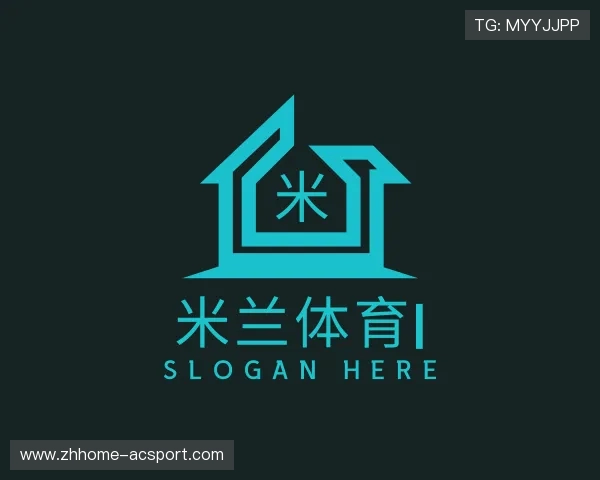 介绍米兰体育